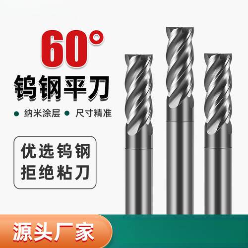60度暴力铣刀钨钢平刀铣刀动态不等分切削硬质合金排屑不锈钢