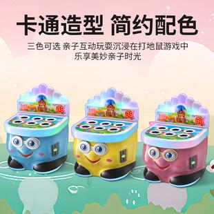 2024年投新款精灵宝打地鼠游戏机游乐玩具商机用儿1241童币打老贝