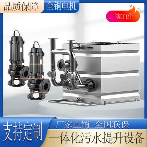 地下室污水提升泵全自动家用别墅卫生间马桶厨房一体式污水提升器