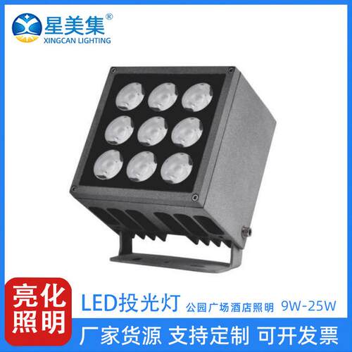 亮化室外防水方形魔方投光灯照树射树灯大厦楼体照明灯16W25W