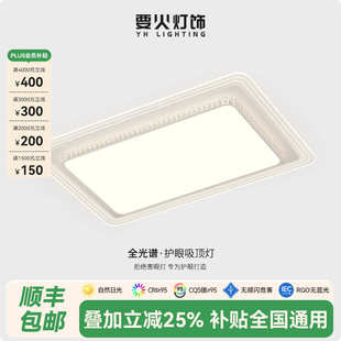 现代简约吸顶灯客厅灯智能全屋套餐卧室灯高级感大气中山灯具批发