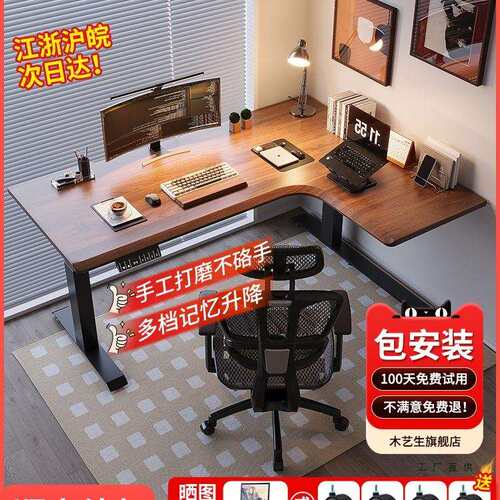 转角式电动升降桌双人电脑桌卧室家用工作台L型办公书桌拐角桌子