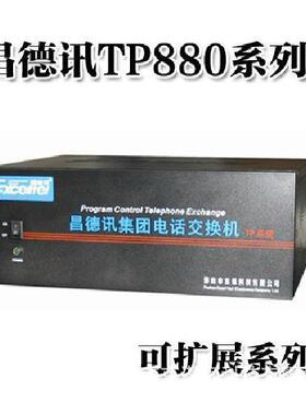 德讯TP16TP168080集程控电话交换机4进48出团二次来显电昌脑管理