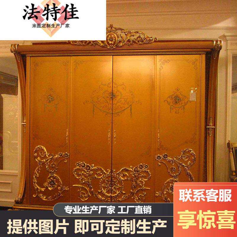 欧式四门衣柜卧室法式实木雕花大衣柜奢华衣橱家具