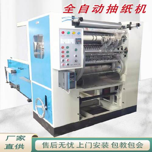 全自动擦手纸生产设备手帕纸折叠机方形纸巾加工机器