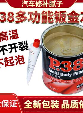 P38钣金灰耐高温原子灰汽车腻子膏家具塑料车用腻子修补土合金灰