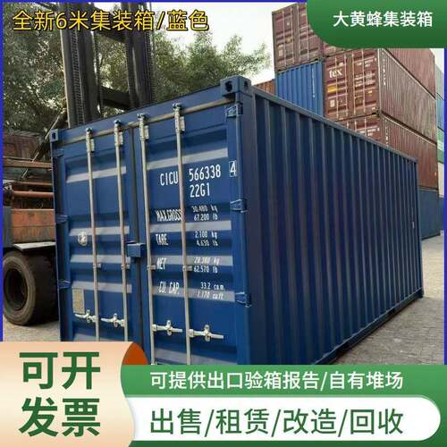 全新6米20英尺海运集装箱出售20GP20HQ货柜跨海运出口标准箱