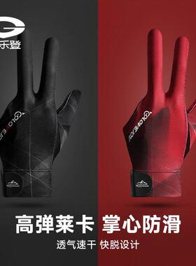 职业台球手套露三指透气专业高档防滑台球厅专用男女高弹桌球手套