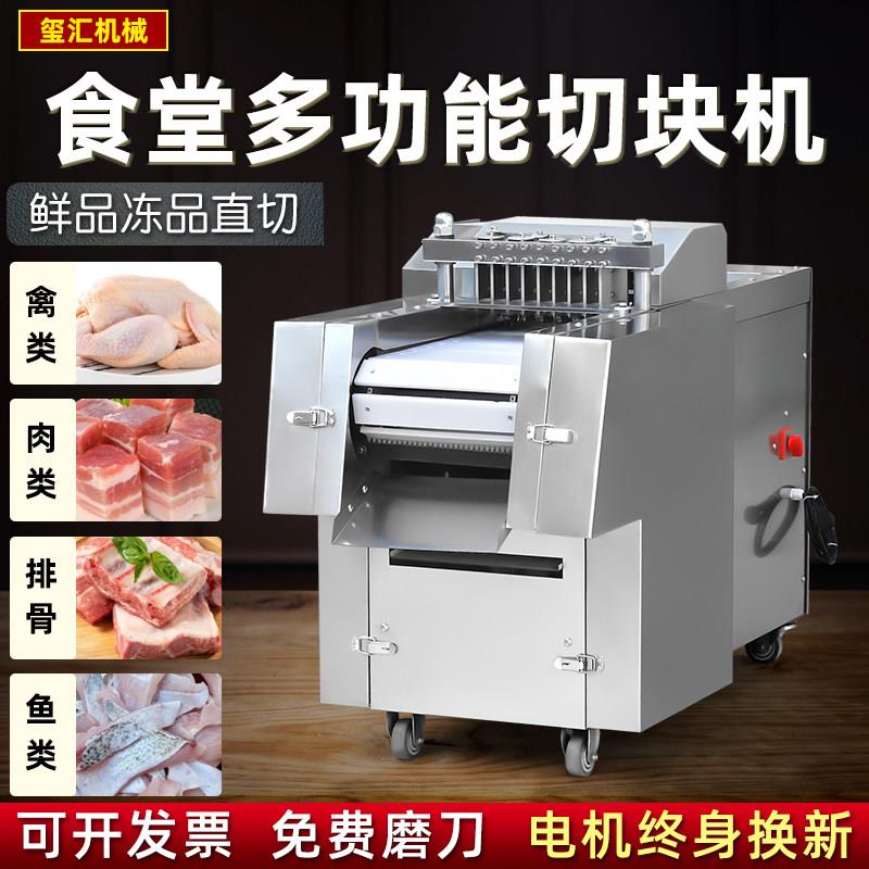 全自动切块机商用切鸡块机剁鸡块机鲜鸡鸭鹅排骨鱼五花肉切块机器