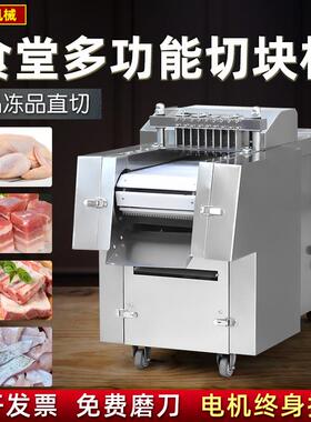 全自动切块机商用切鸡块机剁鸡块机鲜鸡鸭鹅排骨鱼五花肉切块机器