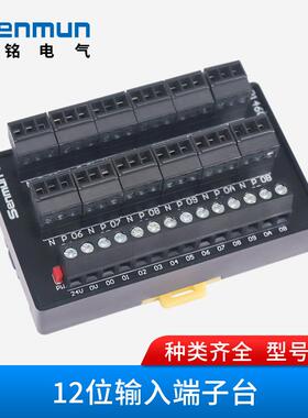 SENMUN三铭电气12位输入端子台d1460/d1461/d1460-t/d1461-p