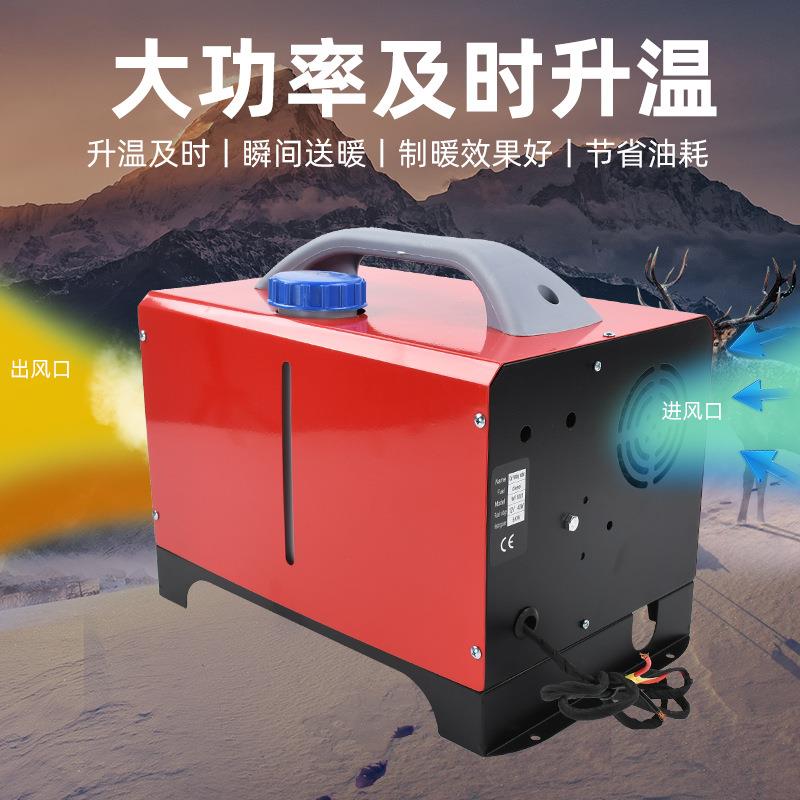 驻车燃油加热器 家用车载柴油暖风机 一体分体机汽车货车取暖器