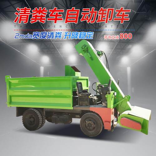 奶牛场自卸式清粪车螺旋刮板式清粪收集车大容量四轮自走式扒粪车