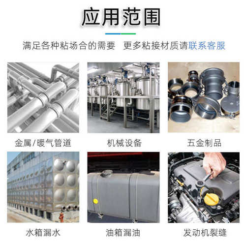 奕合YH-102钢质修补剂耐高温铸工胶堵漏砂眼裂缝不锈钢水箱修补剂