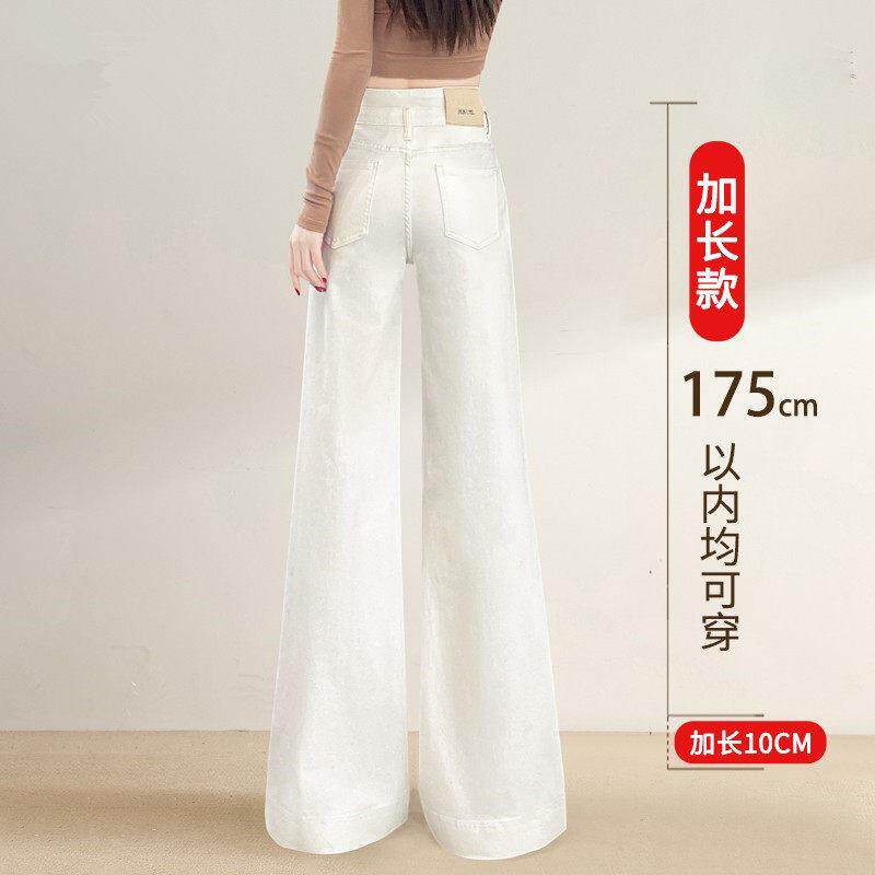 ADIFCMM高个子白色微喇牛仔裤女加长高腰直筒新款夏拖地阔腿喇叭