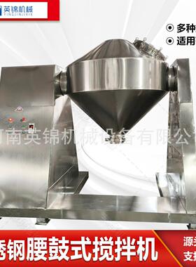 全包型金属粉末搅拌机连续搅拌双锥混合机大型干粉颗粒混料机