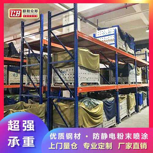 仓库托盘重型货架横梁式仓储置物架中山大货架实力工厂制造厂家