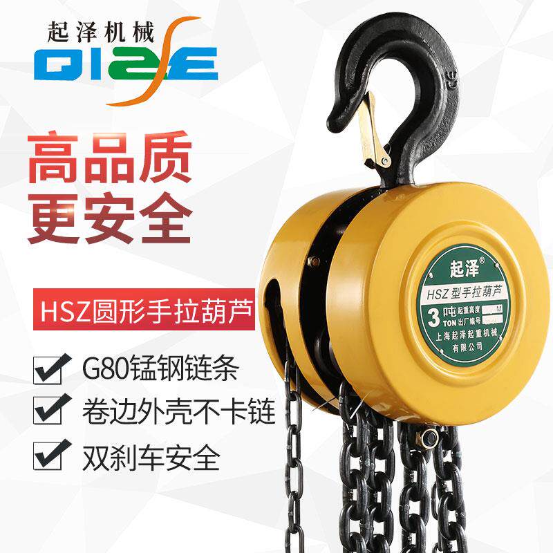 kt国标手拉葫芦2吨1吨3吨5t圆形手动葫芦吊链条吊机倒链起重吊葫