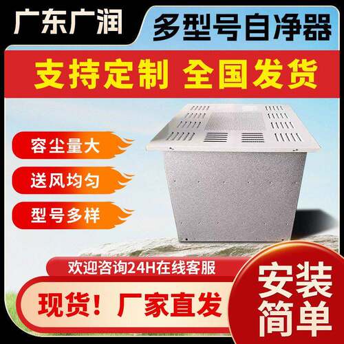 吊顶式空气自净器厂家现货无尘车间过滤元工业ffu食品厂净化器