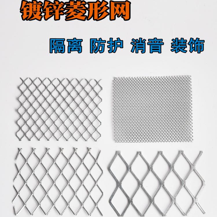 镀锌钢板网小孔拉伸轻型隔离防护防鼠消音音箱烘干 干机丝网菱形
