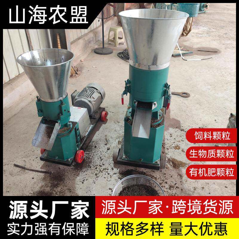 平模造粒机养殖场粪便饲料制粒机生物质颗粒机有机肥加工造粒设备