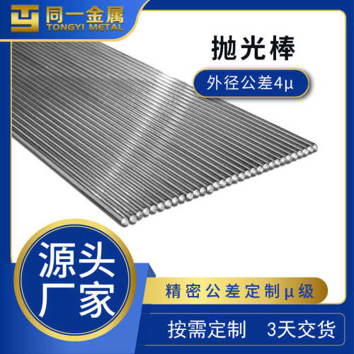 304不锈钢棒材SUS630不锈钢圆钢0Cr17Ni4Cu4Nb 630圆棒17-4PH精棒