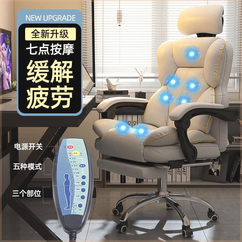 电动按摩电脑椅家用舒适久坐直播椅子电竞椅按摩全自动办公椅子