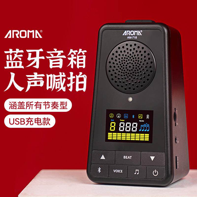 阿诺玛AM-718电子节拍器钢琴专用电吉他古筝小提琴乐器通用节奏器