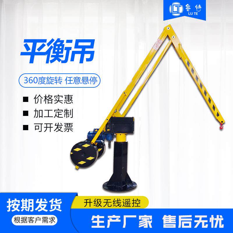 车床助力悬臂吊机床加工仓储短程搬运小型吊机智能升降折臂平衡吊