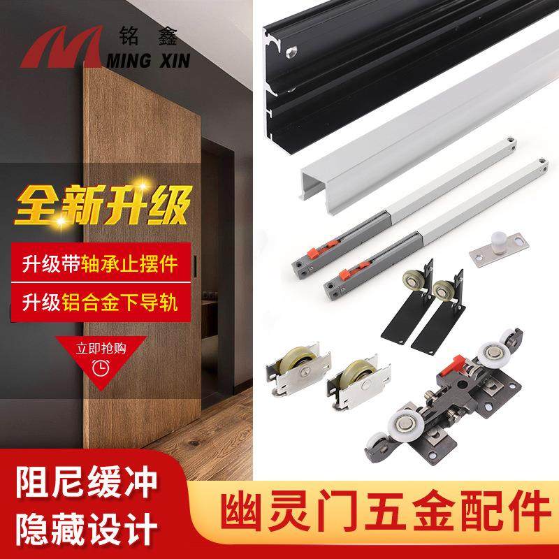 隐形无轨道幽灵门滑轨 卧室卫生间双向缓冲推拉平移门五金配件