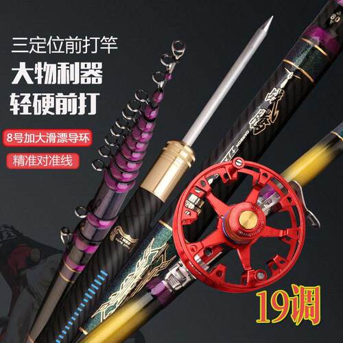 正品战腾短节19调定位超轻硬前打竿谷麦逗钓滑漂杆车盘矶钓杆套装