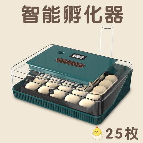 跨境全自动小鸡孵化器鹦鹉鹌鹑孵蛋器家用智能控温养殖设备