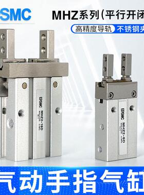 气动手指气缸MHZL2/MHZ2-6D/10D/16D/20D/25D/32D40D平行夹具夹爪