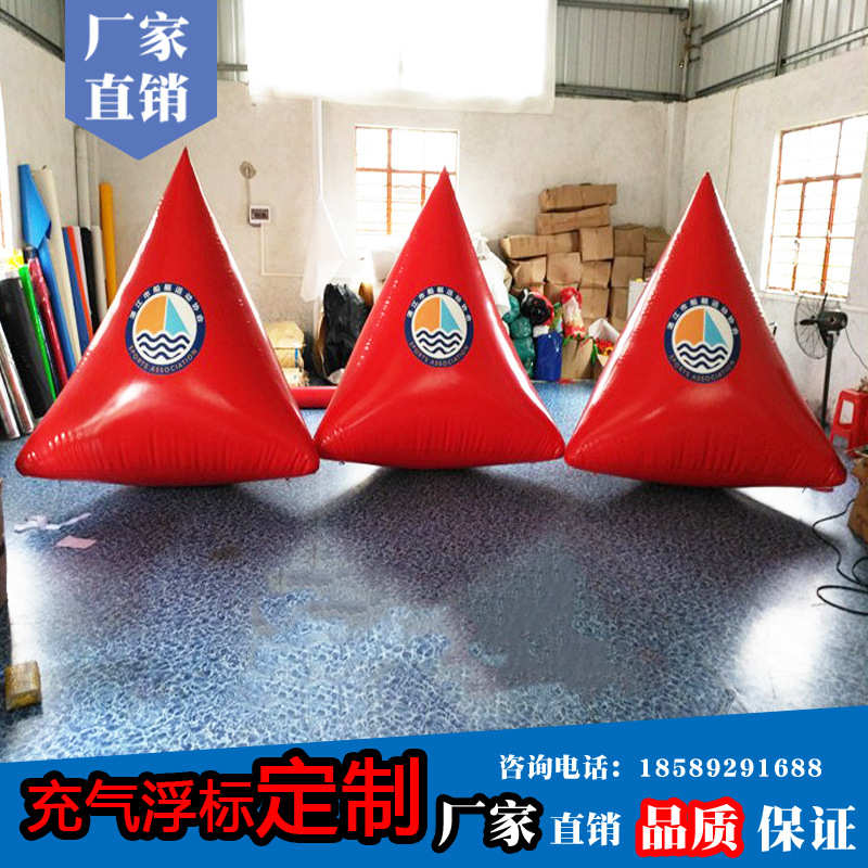 充气水上浮标 水上充气浮标 水上警示浮标 水上三角浮标厂家生产