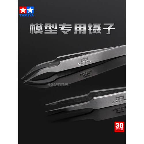 3g型号田宫工具配件特殊精密不锈钢直头肘钳夹74047-74048