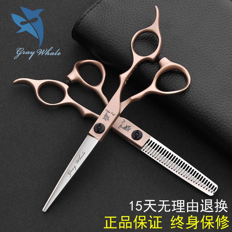 正品灰鲸专业美发剪刀理髲剪刀发廊平剪牙剪碎发剪发型师专用剪刀
