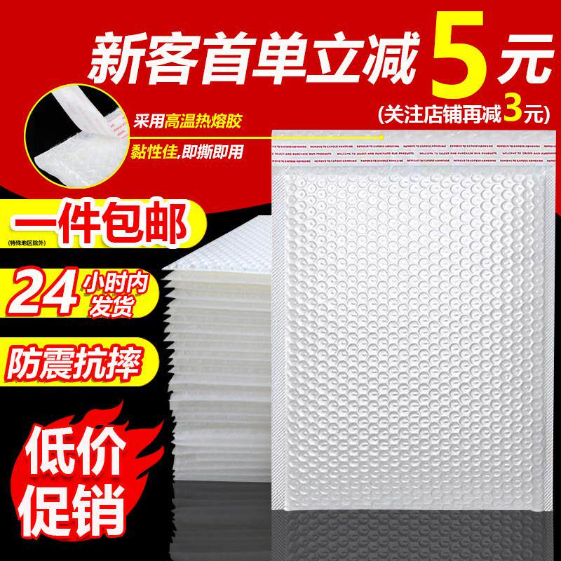覆合珠光膜白色气泡信封袋服装书本快递打包泡沫袋防震气泡袋