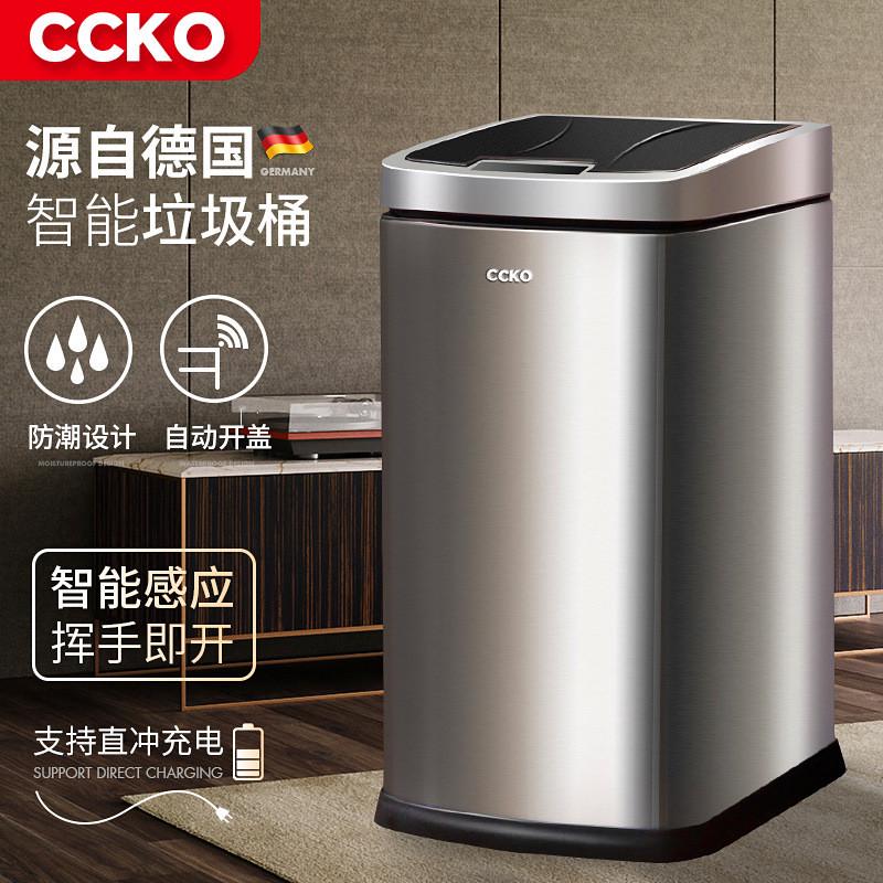 CCKO感应式垃圾桶家用不锈钢带盖厕所卫生间厨房客厅卧室智能轻奢