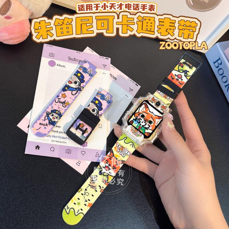 适用小天才电话手表表带保护壳腕带Z11/Z10/Z9/Z6A卡通壳Q3AD5D3