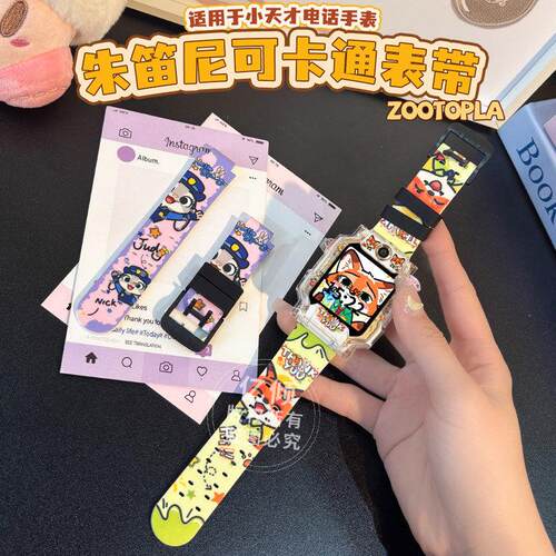 适用小天才电话手表表带保护壳腕带Z11/Z10/Z9/Z6A卡通壳Q3AD5D3