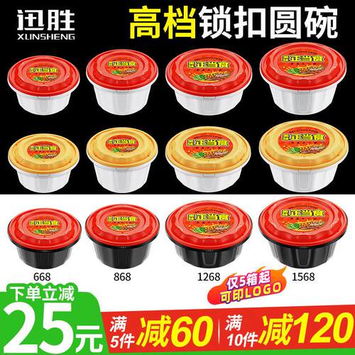 高档防盗锁扣圆碗一次性打包盒圆形加厚品级带盖子麻辣烫外送快餐