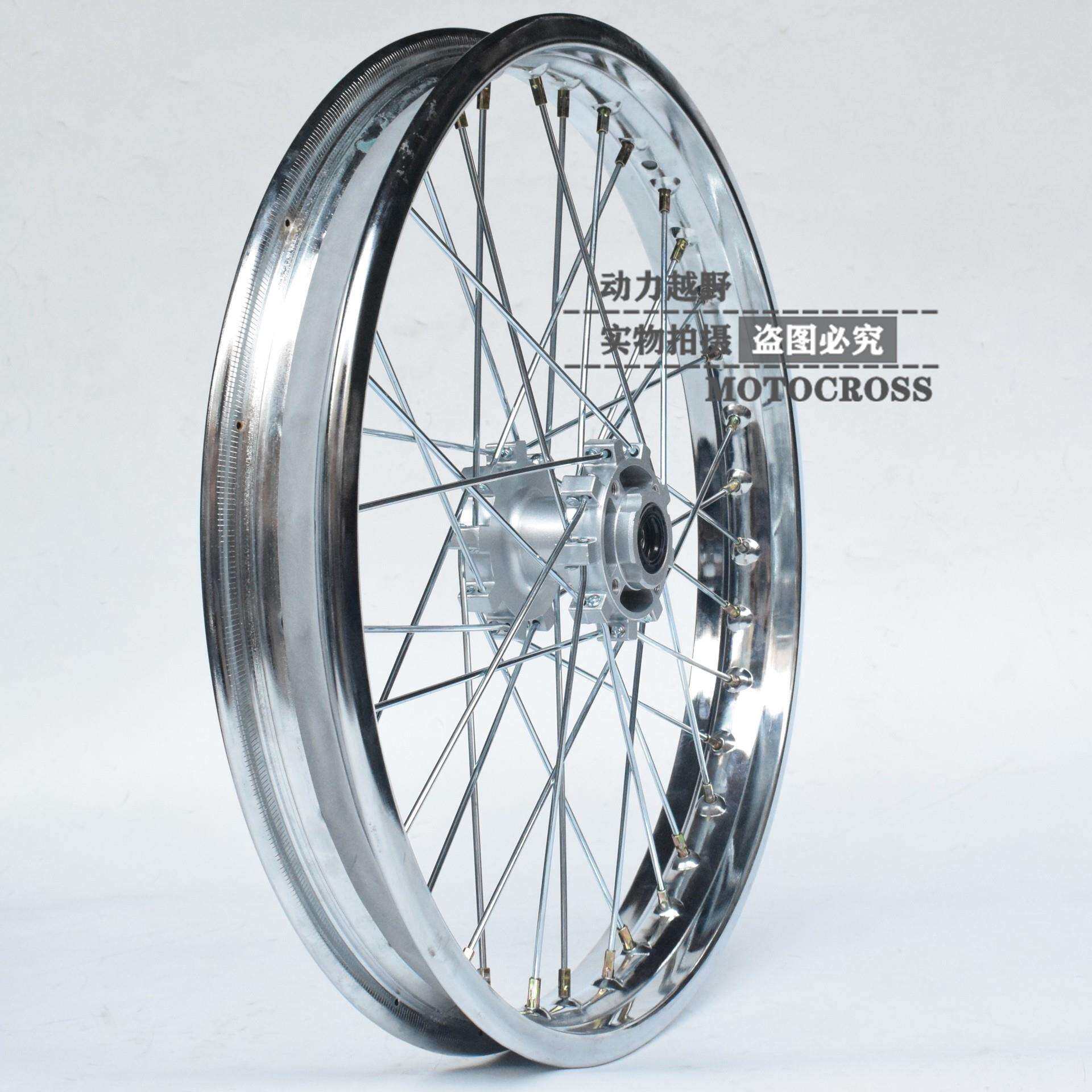 CQR150/250越野摩托前后轮圈总成前1.60X21后2.15X18钢圈轮毂轮圈