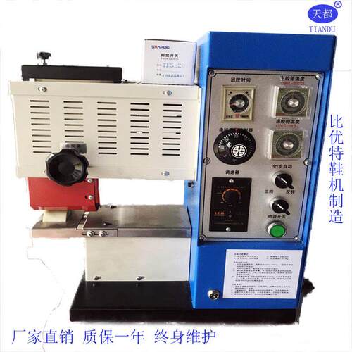 厂家直供鞋面定型热熔胶上胶机涂胶机全自动喷胶机涂胶机制鞋机器