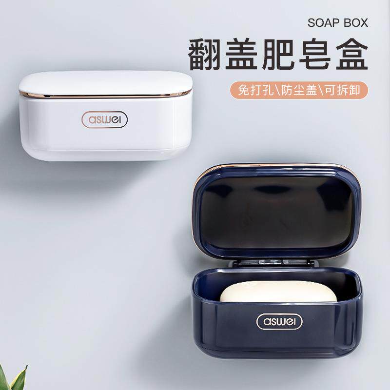 肥皂盒壁挂式沥水免打孔皂盒家用浴室收纳香皂置物架带盖盒子新款