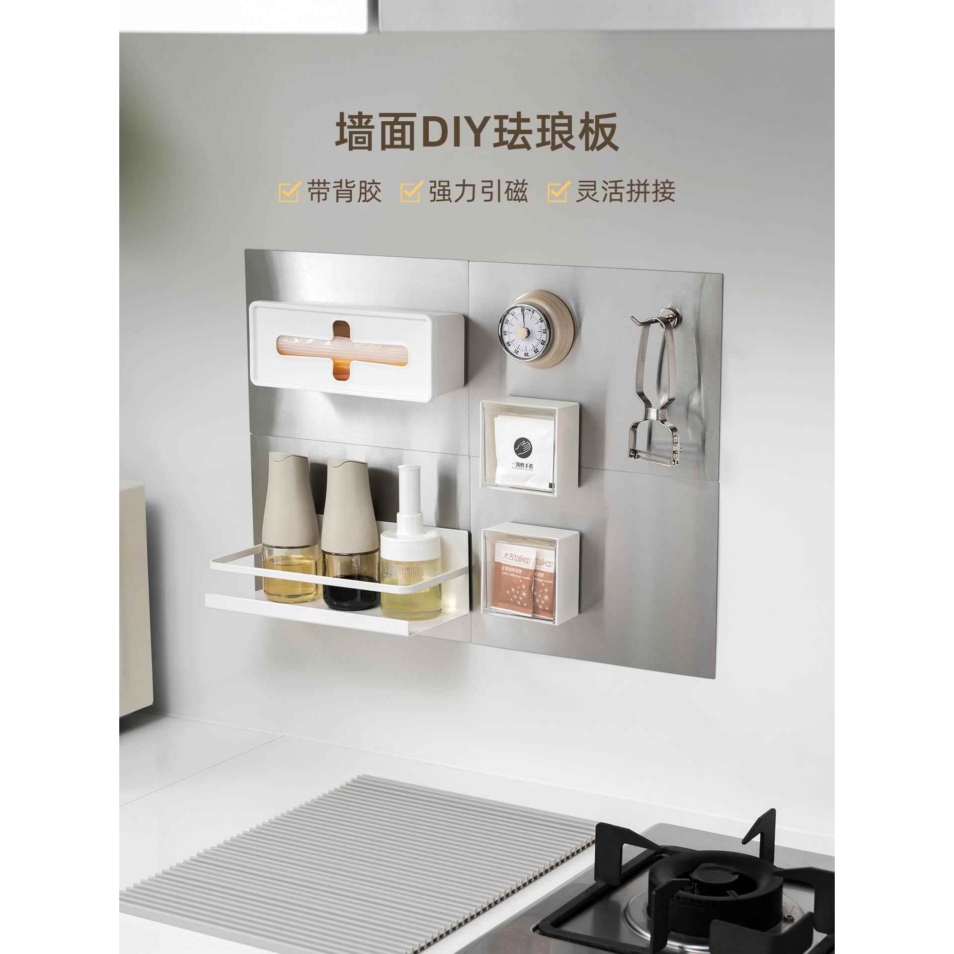厨房磁吸板墙面收纳置物架珐琅板平替磁吸贴片引磁软布洞洞板配件