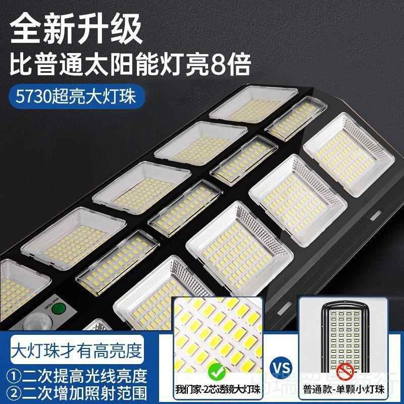 20QTG2能5新用款太阳灯感应能太阳户外灯爆亮小霸王家太阳能庭院