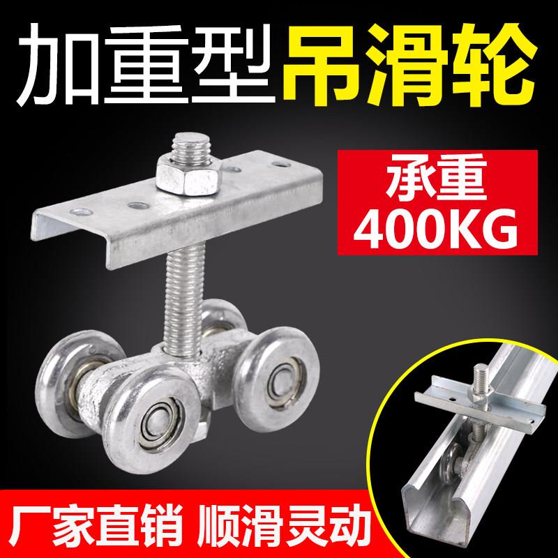 优质重型工业吊轮滑轮移动推拉门滑轮轨道吊轮衣柜推拉门滑轮上轮