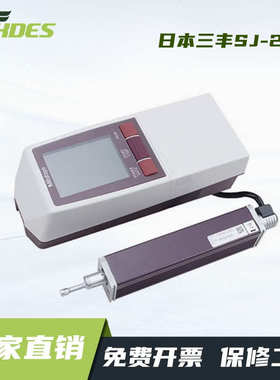 三丰SJ210便携粗糙度仪TR200表面粗糙度测量仪手持式光洁度测量仪