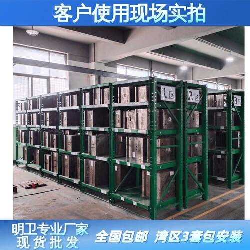 模具货架重型抽屉式模具架放模具架子五金塑胶硅胶冲压模具存放架