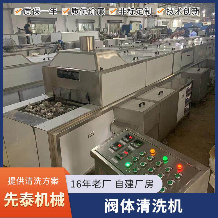 铸造阀门超声波清洗机履带式铝燃烧器阀门除油清洗烘干线